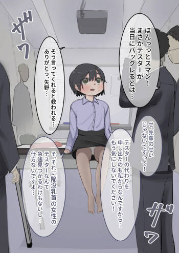 Omocha no Tester ni Natta Kouhai Joshi I  A junior girl became toy testers cover