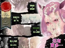 Blanc empreintes de renard 2008～2011