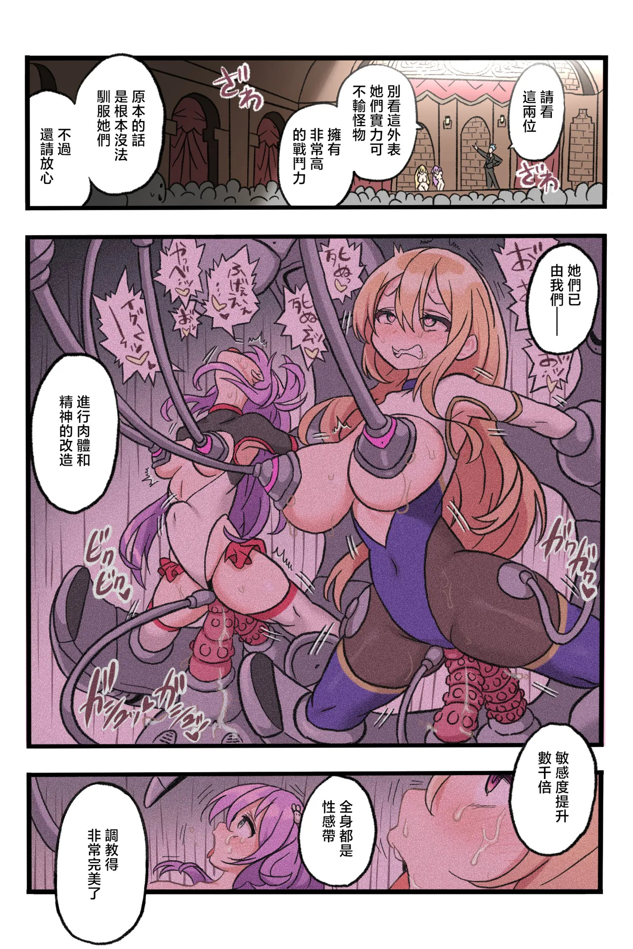 Memeris-chan no Ecchi na Auction - MEMERIS-CHAN AND THE NAUGHTY AUCTION page 5 full