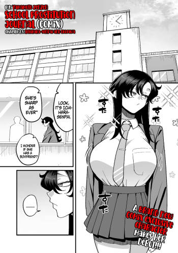 School Prostitution Journal  - Chapter 2.5: Ichihara-senpai and Okigawa cover