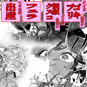 ju Goki ! Meido San To Gomibako No Naka De 2 cover