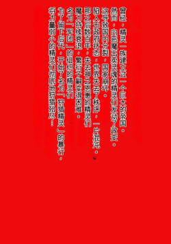 Elf Hunting 3 ～ Dai San Maku Kishuu Sakusen ～