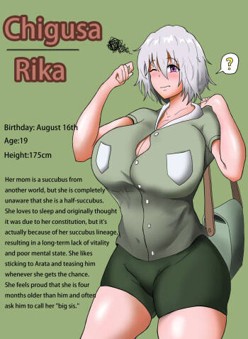 My childhood friend is a succubus 1 cover