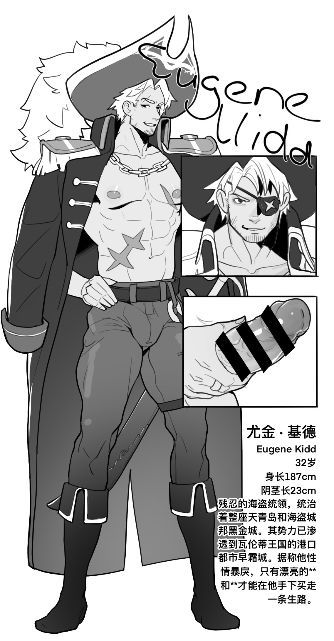 船长的淫乱密室 page 4 full