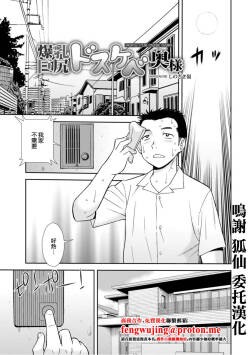 爆乳巨尻スケベ奥様