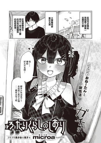 Futarigurashi no Shiori cover