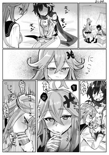 Futanari Otsuu and Little Mermaid 1 cover