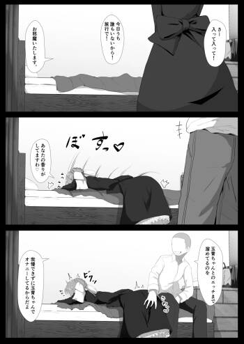 リクエスト絵の高画質版です cover