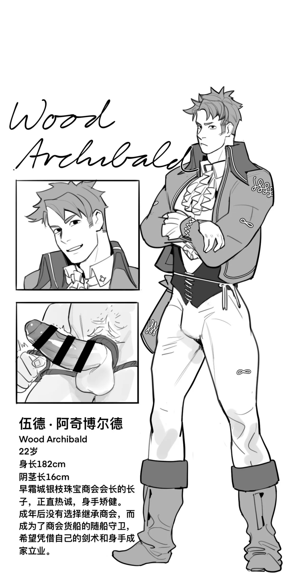 船长的淫乱密室 page 5 full