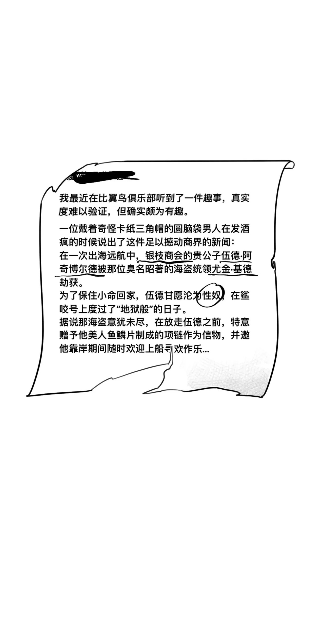 船长的淫乱密室 page 6 full