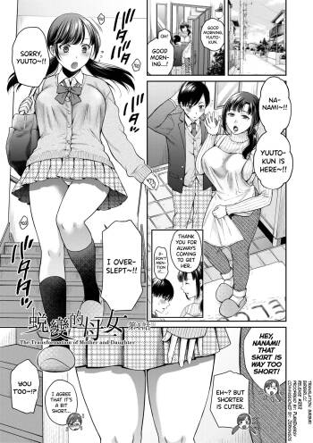 Henyou Suru Oyako Etsuraku ni Mezameru Karada, Yokubou ni Ochiru Kokoro Ch.1-3 cover