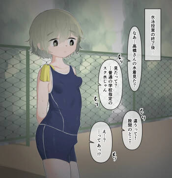 Clit ga Oukii Koto ga Suiei no Jugyou de Barechatta Onnanoko I Girl with large clit cover