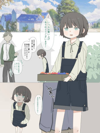Hitosarai ni Atte Zenra ni Mukareru Onnanoko I Kidnapped girl stripped naked cover
