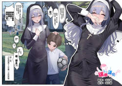 [TuriSasu] Nyonin Kinsei no Kyoukai | 女人禁制的教会 [Chinese] [瑞树汉化组]