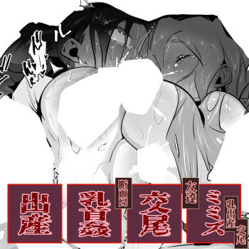 Mimizu! Chika sekai no saikai cover