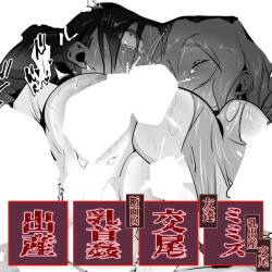 Mimizu! Chika sekai no saikai