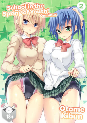 School in the Spring of Youth! Omnibus 2 cover