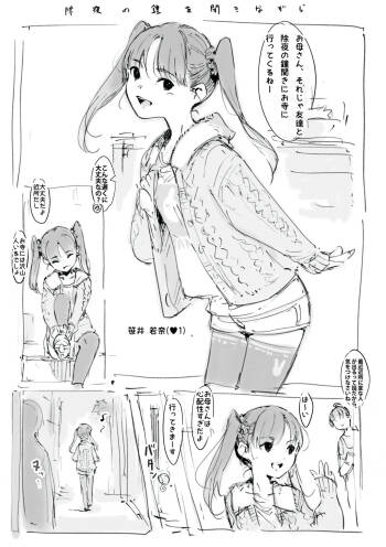 らくがき cover