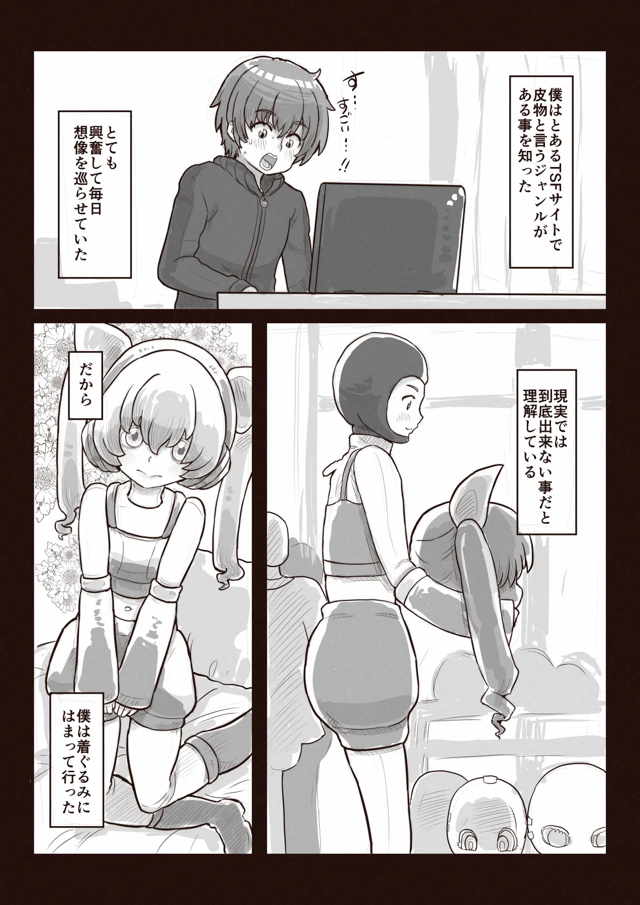 Kawa to kigurumi to naka no boku page 5 full