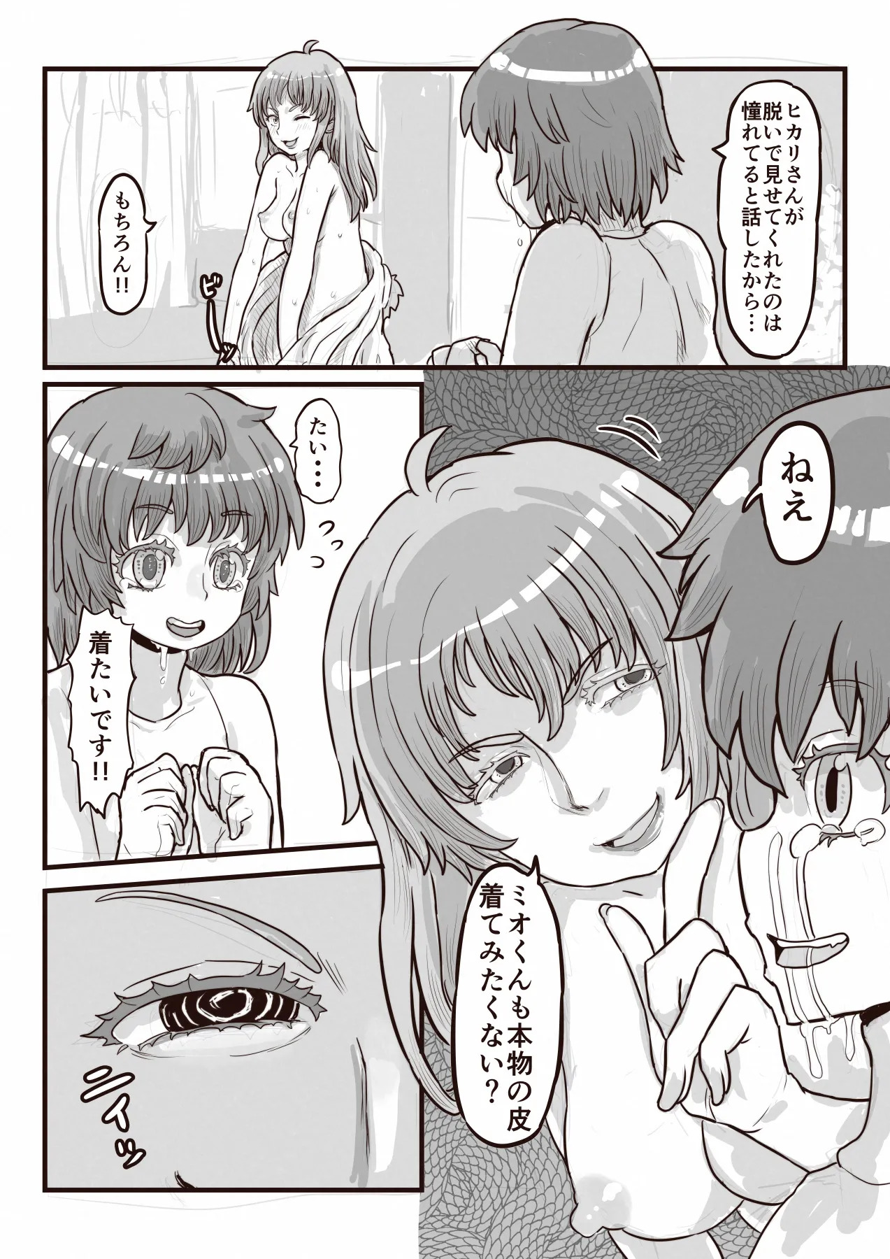 Kawa to kigurumi to naka no boku page 7 full
