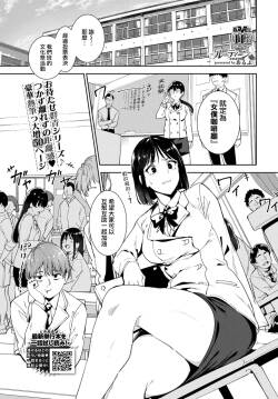 [Alp] Routine 4 (COMIC BAVEL 2026-02) [Chinese] [無邪気漢化組]