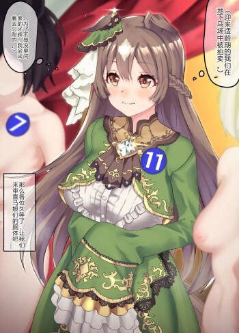如果能草到光钻就是似液值回票价了呀！ Satono Diamond 16-11-2024 cover