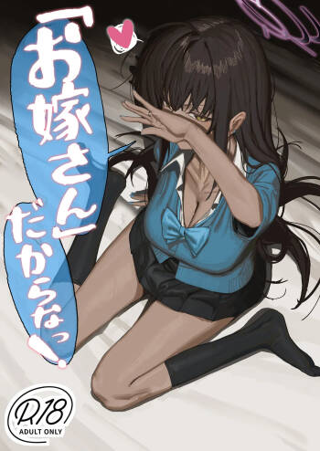 "Oyome-san" dakara na! cover