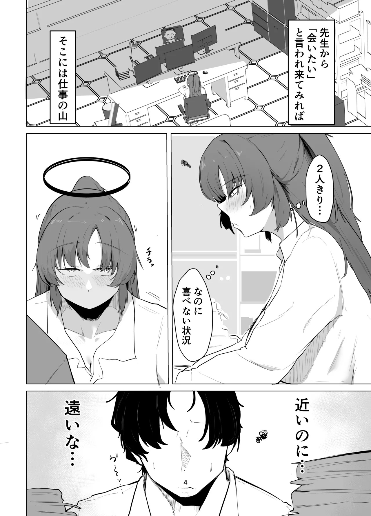 Kyuukeichuu page 3 full