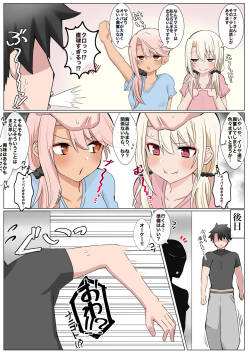 Chaldea Koakuma Sisters