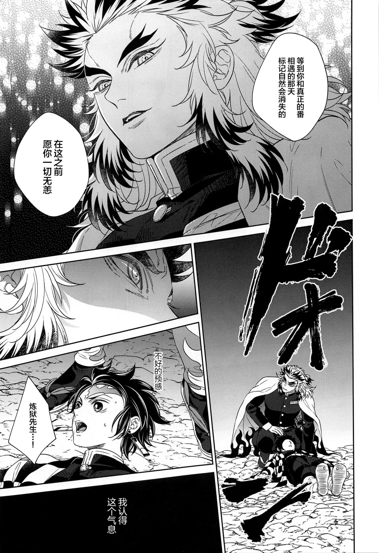 贄 前編 page 10 full