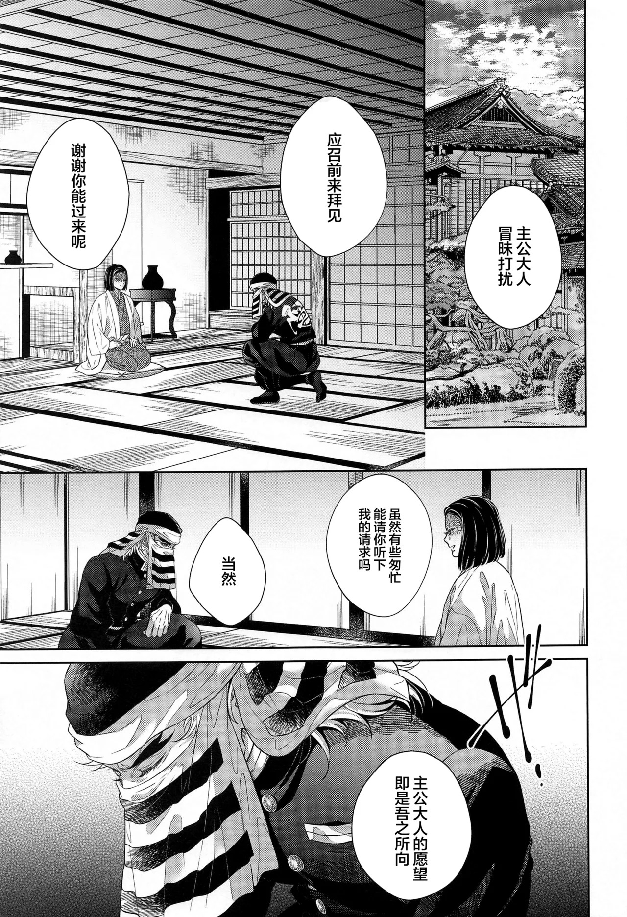 贄 前編 page 4 full