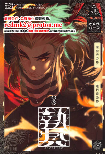 贄 前編 cover