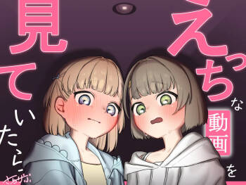 Etchina douga o mite itara cover