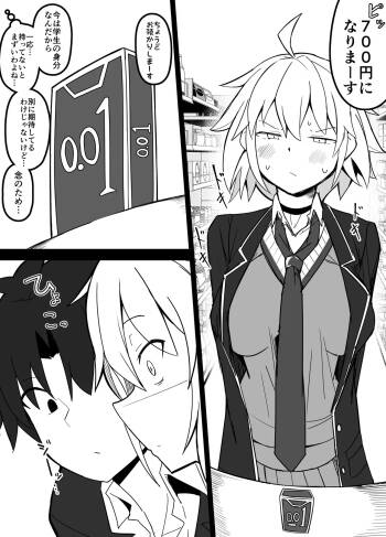 イド編で学生セッ〇スを期待するオルタさん cover
