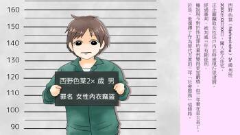 Boku wa Niji Sakika no Jijo 我是虹崎家的次女 cover