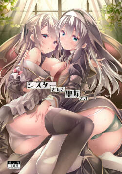 [Botugo (RYO)] Sister-san to Seijo-sama [Digital]