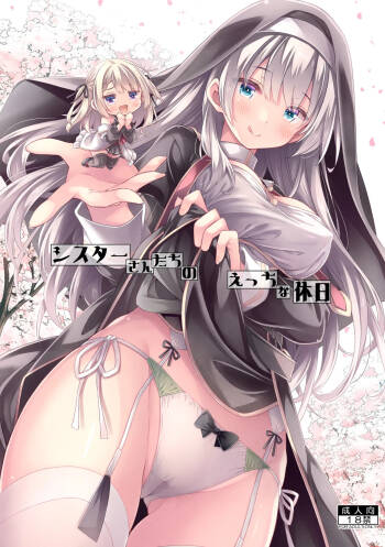 Sister-san-tachi no Ecchi na Kyujitsu cover