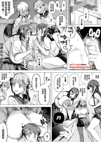 爆乳陰キャは逆NTRる おまけ cover