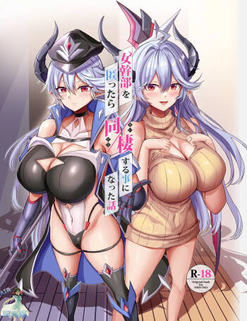 Onna Kanbu o Kakumattara Dousei suru Koto ni Natta Hanashi cover