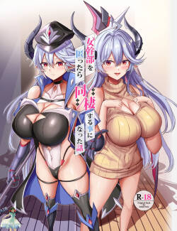 Onna Kanbu o Kakumattara Dousei suru Koto ni Natta Hanashi