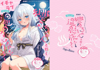Hibiki-chan to Iku Icharabu Onsen Ryokou cover