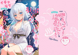 [Cafe Blanc☆ (Motohara Moka)] Hibiki-chan to Iku Icharabu Onsen Ryokou (Kantai Collection) [Digital]