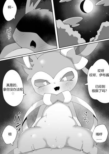 【Himimi】姐姐大人 cover