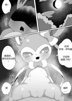 【Himimi】姐姐大人(Pokemon)[Chinese][daozun个人机翻]