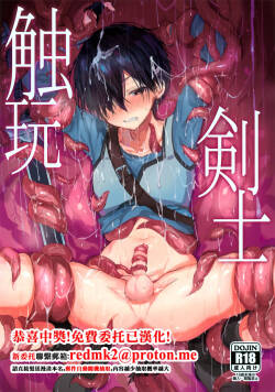 (C104) [PK2 (Ogura)] Shoku Sen Kenshi (Sword Art Online) [Chinese]