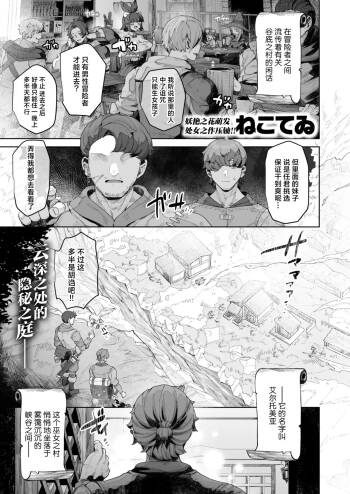 Tanebi No Miko cover