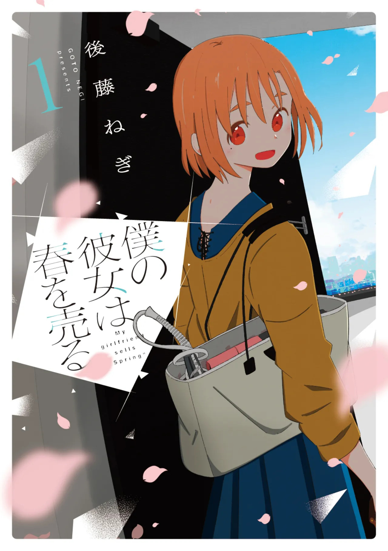 Boku no Kanojo wa Haru wo Uru  01 page 1 full