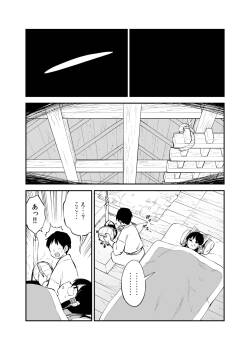 [ウラザサ] 報われない霊夢のその後 (東方Project)