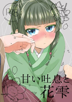 (Chika]Mizunoe neko (Kusuriya no Hitorigoto]