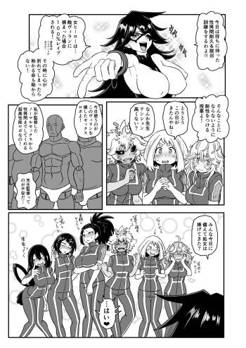 A組の耐凌辱訓練！！ cover